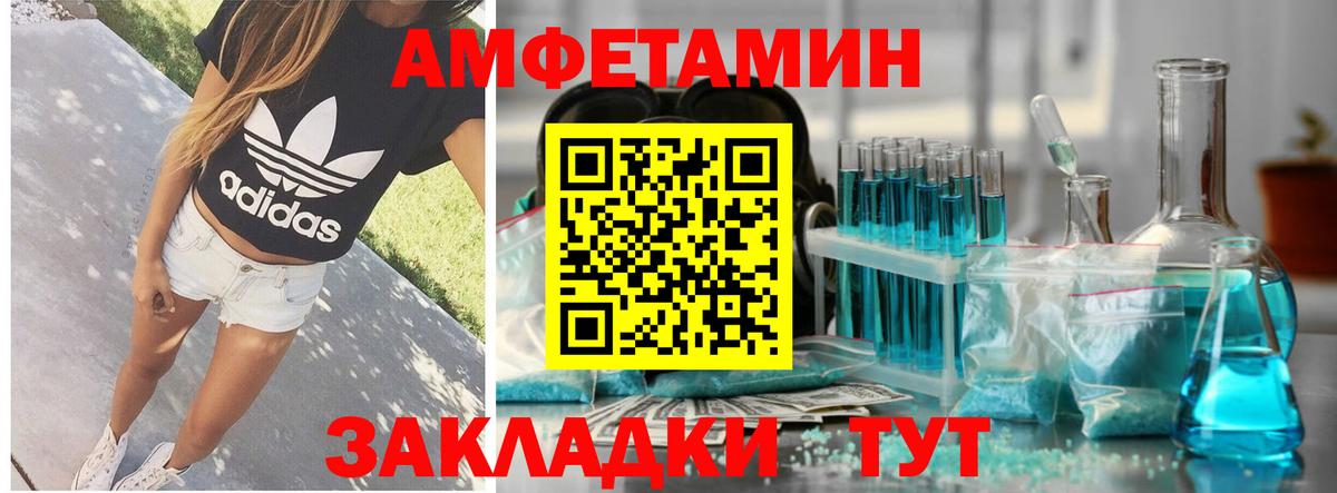 Амфетамин Розовый Богородицк