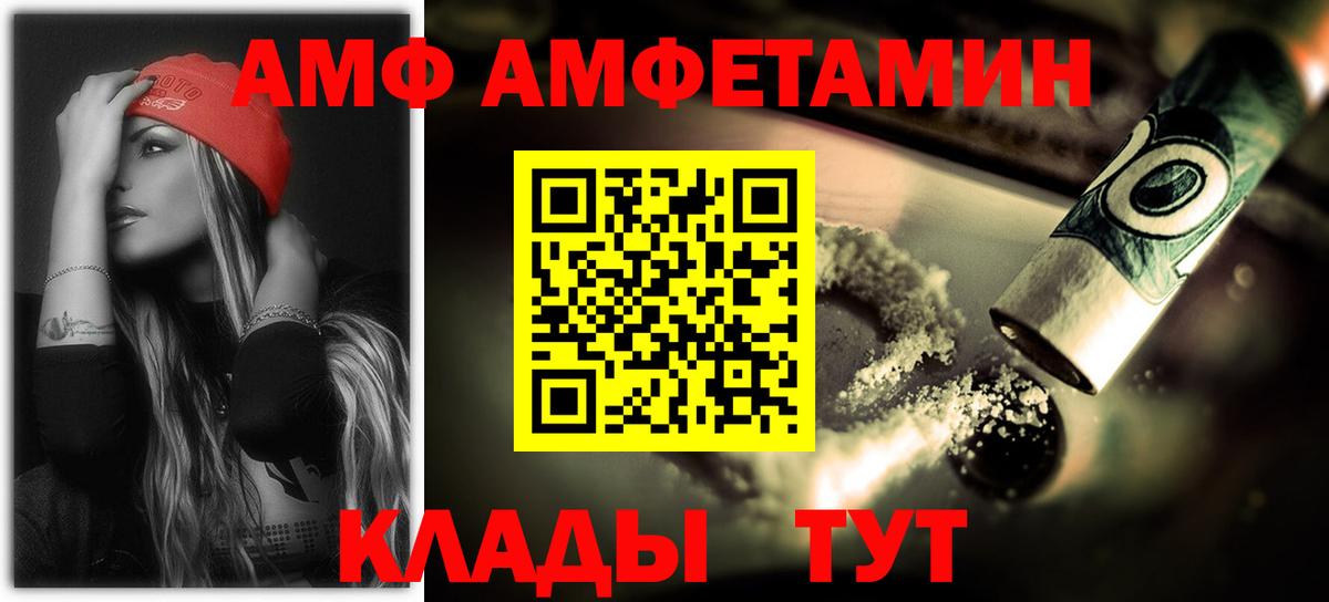 Богородицк  Amphetamine 98%  Вход с VPN 