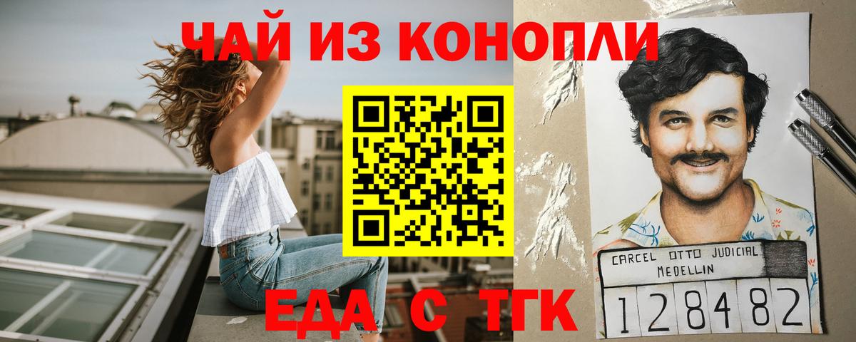 Богородицк  Печенье с ТГК марихуана  Вход с VPN 
