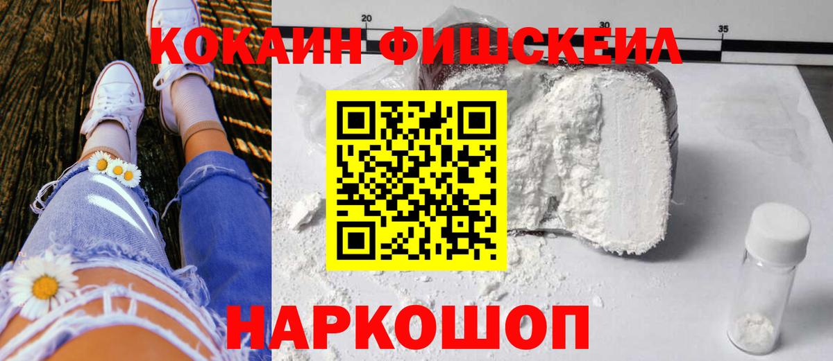 КОКАИН 98%  Вход с VPN  COCAIN  Богородицк  Cocaine Эквадор 