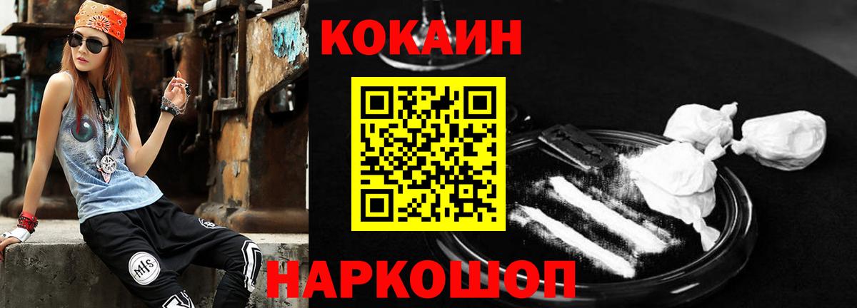 COCAIN Колумбийский Богородицк