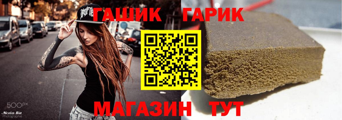 Богородицк  Гашиш  ГАШИШ Ice-O-Lator  Вход с VPN  Гашиш гашик 