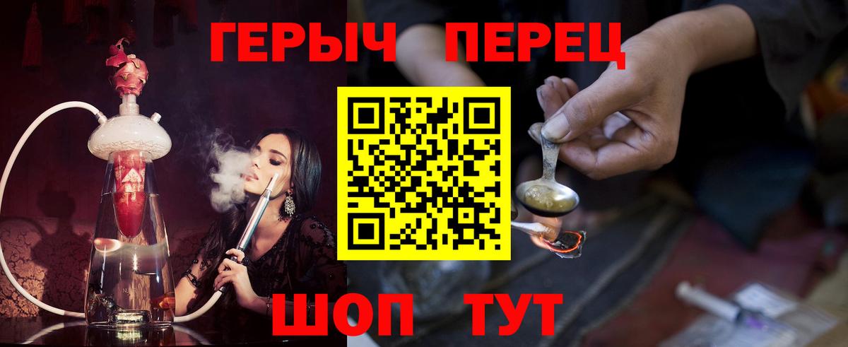 Героин гречка  ГЕРОИН  Богородицк  Вход с VPN 