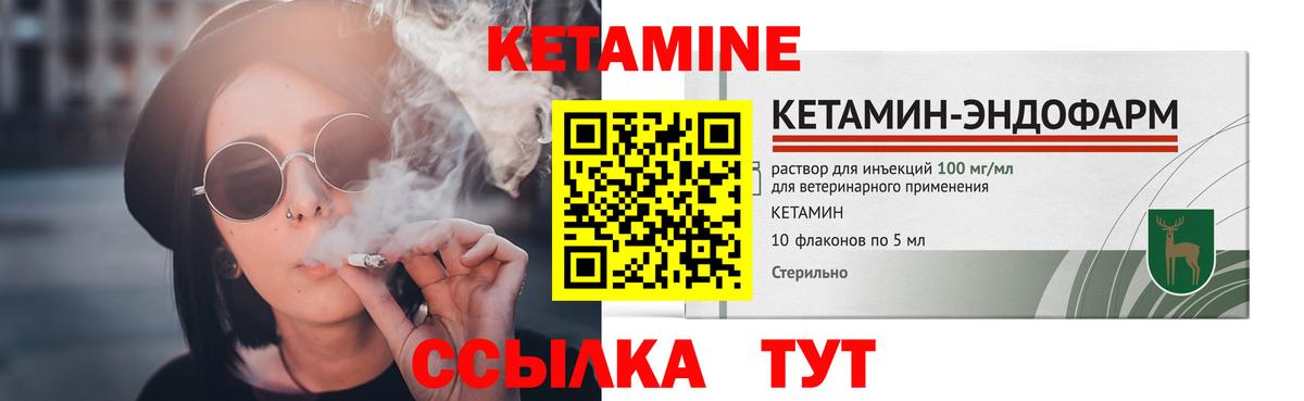 Богородицк  КЕТАМИН VHQ  MEGA ТОР  Кетамин ketamine  Вход с VPN 