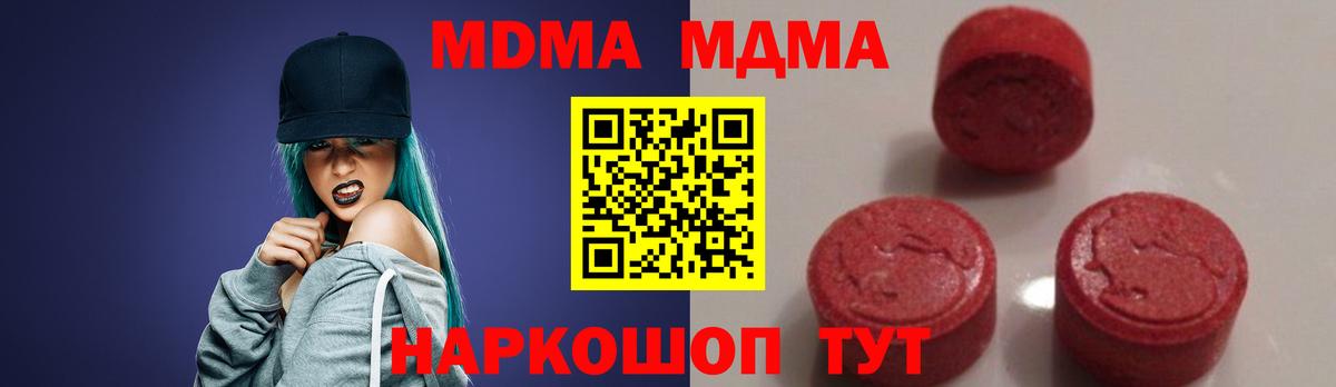Богородицк  MDMA молли  МДМА кристаллы  Вход с VPN 