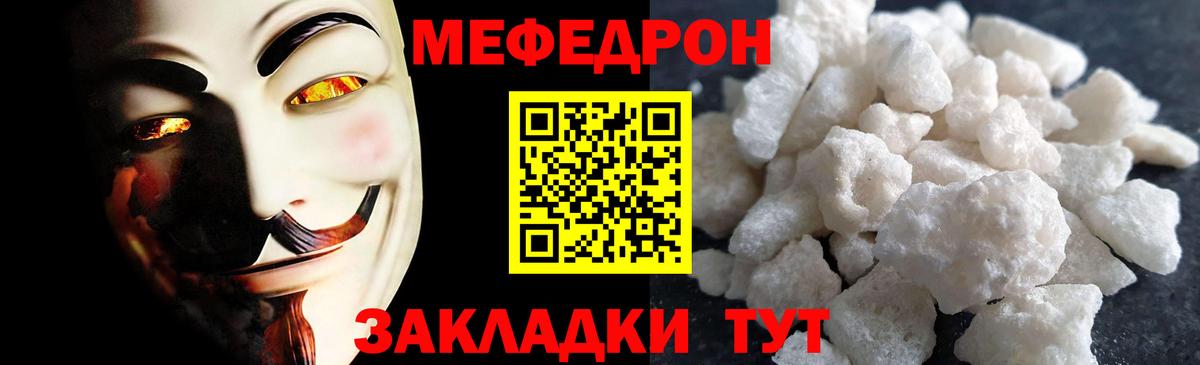 Меф  Вход с VPN  Меф кристаллы  Богородицк  МЕФ mephedrone 