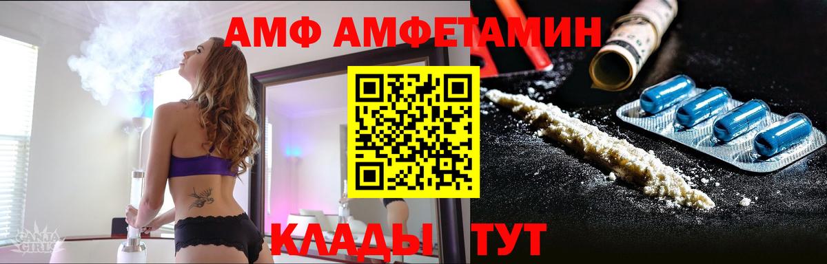 Метамфетамин кристалл Богородицк