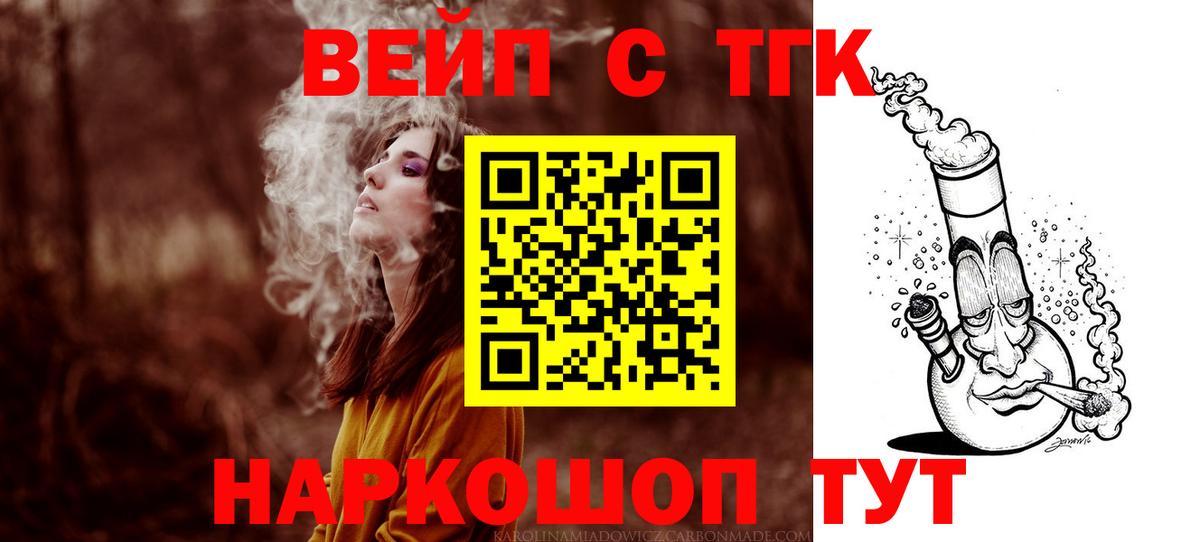 купить  цена  Дистиллят ТГК THC oil  Богородицк  Вход с VPN  ТГК жижа 