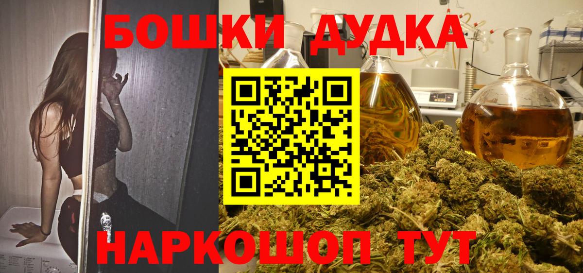 Бошки марихуана индика  Вход с VPN  МАРИХУАНА конопля  Богородицк  Бошки марихуана семена  Марихуана марихуана 